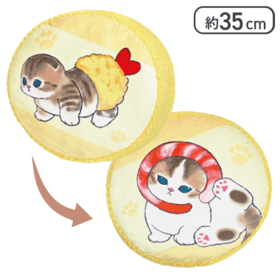 【イエロー】mofusand ぽこぽこサンドクッション