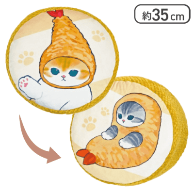【ブラウン】mofusand ぽこぽこサンドクッション