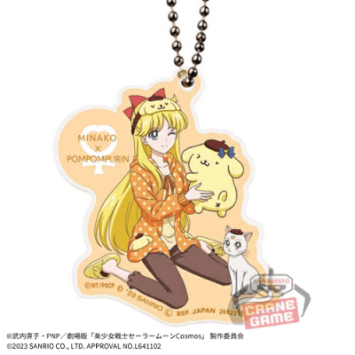 【ポムポムプリン】「美少女戦士セーラームーン」シリーズ×サンリオキャラクターズ アクリルキーホルダー