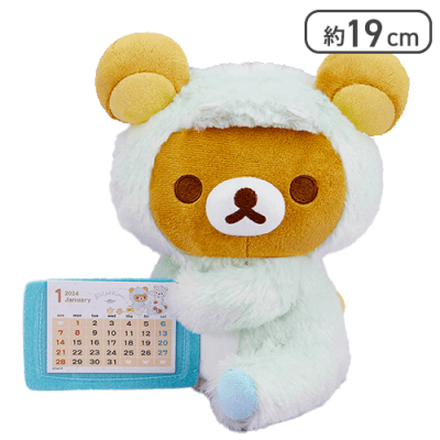 【リラックマ】リラックマ きょうりゅうごっこ カレンダーぬいぐるみ2024