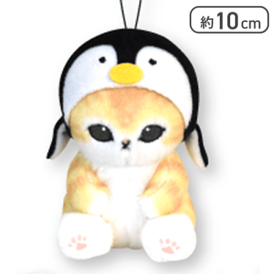 【ペンギンにゃん】mofusand 海の生き物にゃん マスコットぬいぐるみ