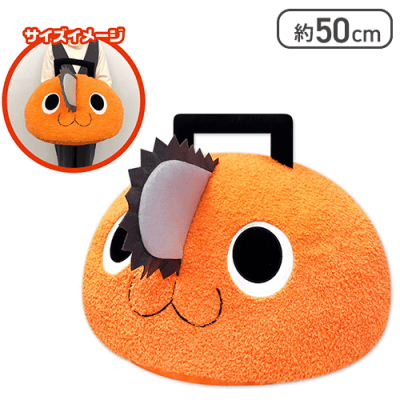 チェンソーマンポチタ超BIGドームクッション