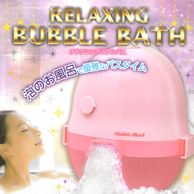【ピンク】リラクシング バブルバス