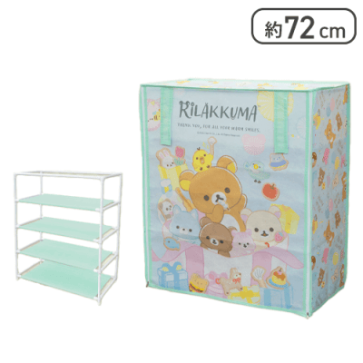 【グリーン】リラックマ にこにこHappy for you カバー付き4段収納棚