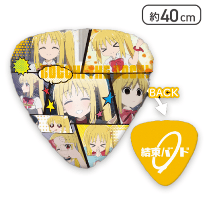 【イエロー】ぼっち・ざ・ろっく！ ピック型クッション