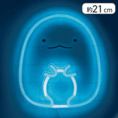 【とかげ】すみっコぐらし 壁掛けネオン風LEDライト