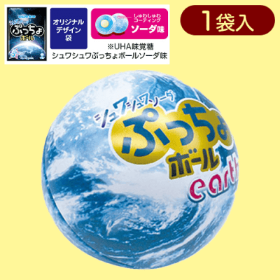 ぷっちょ ボールシュワシュワ地球缶※賞味期限:2024/06/30