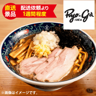 凌駕　ニボガッツ