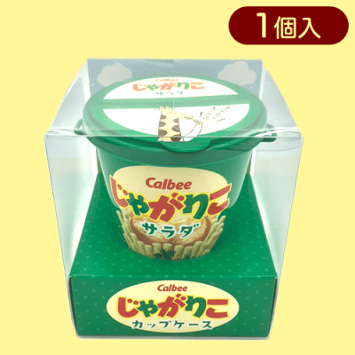 【サラダ】どこでもじゃがりこケース※賞味期限:2024/04/01