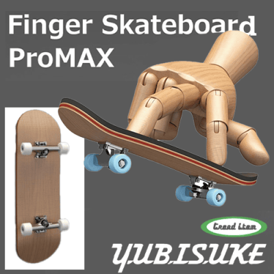 【ホワイト】フィンガースケートボードProMAX YUBISUKE