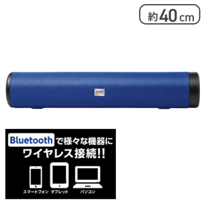 ブルー】Bluetooth WAVE SOUND ワイドスピーカー 3 | オンライン