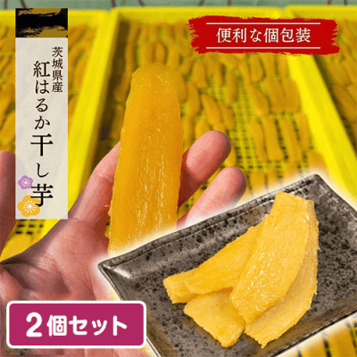 【2個１セット】雪の華（干し芋100g)