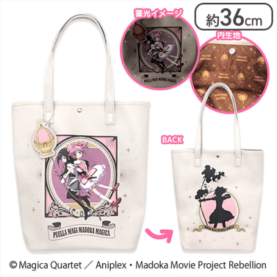 魔法少女まどか☆マギカ蓄光トートバッグ