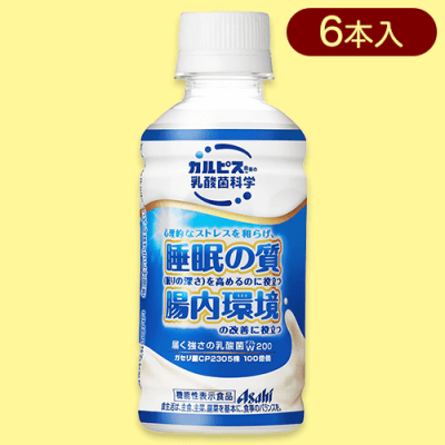【6本セット】【睡眠の質】カルピス 体を守る乳酸菌※賞味期限:2024/6/30