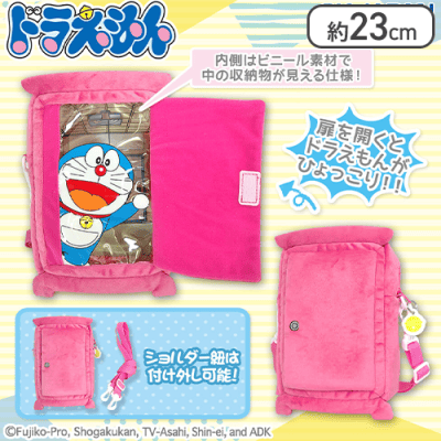 ドラえもんどこでもドアひょっこりショルダーバッグ