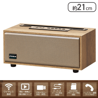 【ライトブラウン】ウッドスピーカーFUGA 
