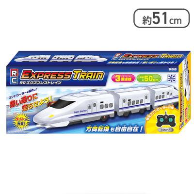 Holiday Express ホリデーエキスプレス トレインセット ラジコン