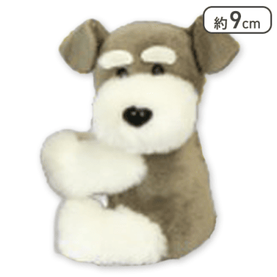 【ピーン】シュナウザーぬいぐるみクリップ2