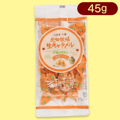 【夕張メロン】花畑牧場生キャラメル 常温タイプ※賞味期限:2024/4/22