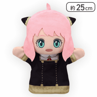 【ニコ】SPY×FAMILY パペット