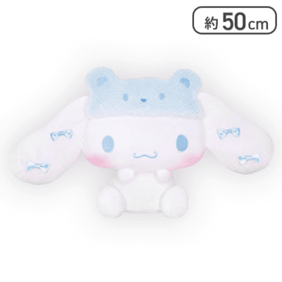 【ブルー】シナモロール クマさんアイマスクBIGぬいぐるみ