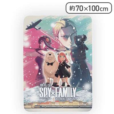 【縦デザイン】『劇場版 SPY×FAMILY CODE: White』 プレミアムふわふわブランケット
