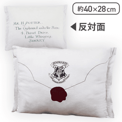 ハリー・ポッター プレミアムクッション -入学許可証-