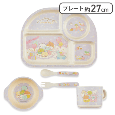 【パープル】すみっコぐらし すみっコベビー プレミアムバンブーファイバー食器セット