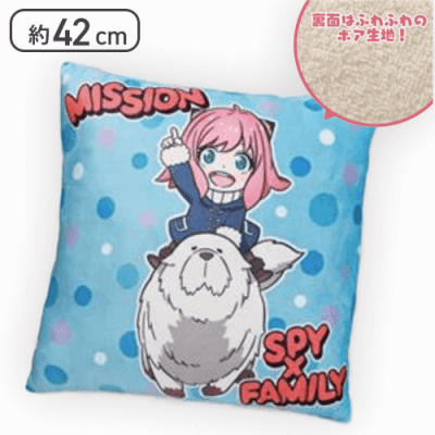 【ブルー】『SPY×FAMILY』 ボアクッション