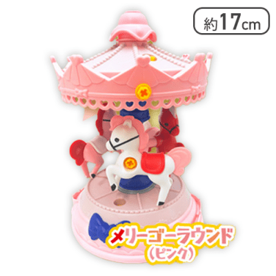 【ピンク】あそぼう！ギミックゆうえんち