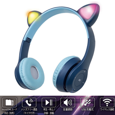 【ブルー】猫耳ワイヤレスヘッドフォン