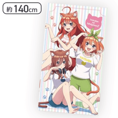 【三玖&四葉&五月】五等分の花嫁∬ 描き下ろしマルチクロス