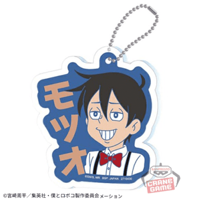 【モツオ】僕とロボコ アクリルプレートキーホルダー