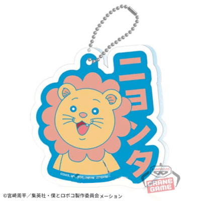 【ニョンタ】僕とロボコ アクリルプレートキーホルダー