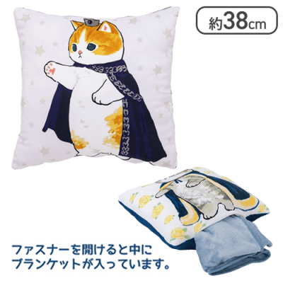 【ネイビー】ｍofusandブランケット入りクッション