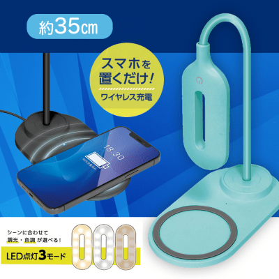 【ブルー】ワイヤレスチャージャー＆LEDデスクライトflat2