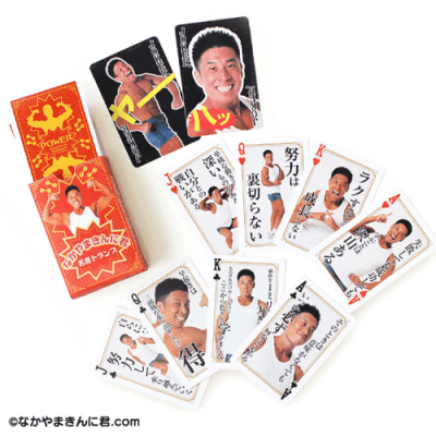 なかやまきんに君 名言トランプ