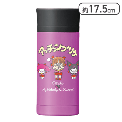 【ピノコ&クロミ&マイメロ】ピノコ&マイメロディ・クロミ ステンレスボトル
