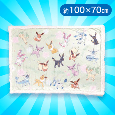 【ブイズ(グリーン)】ポケモンボアブランケット