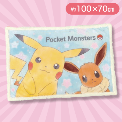 【ピカチュウ＆イーブイ(ブルー)】ポケモンボアブランケット