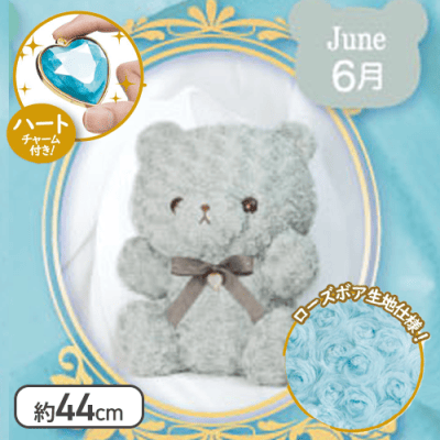 【パール(6月)】Happy Birthcolor Bear Roseboa BIG vol.1