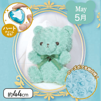 【エメラルド(5月)】Happy Birthcolor Bear Roseboa BIG vol.1