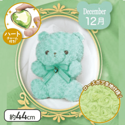 タンザナイト(12月)】Happy Birthcolor Bear Roseboa BIG vol.2