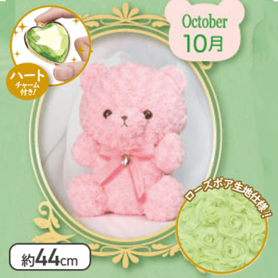 【ピンクトルマリン(10月)】Happy Birthcolor Bear Roseboa BIG vol.2