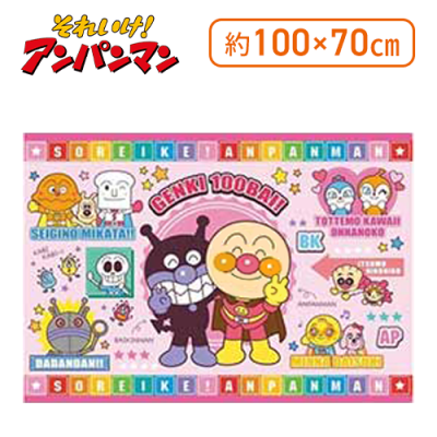 【ピンク(ピース)】アンパンマンボアひざ掛け毛布VER.3