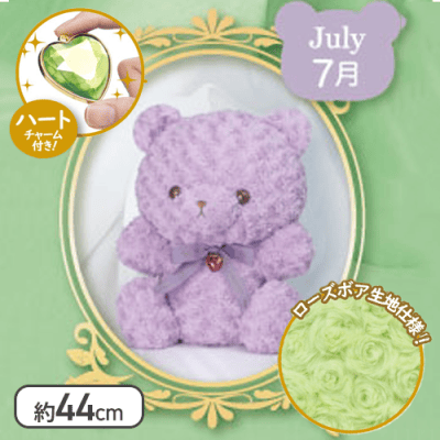 【ルビー(7月)】Happy Birthcolor Bear Roseboa BIG vol.2