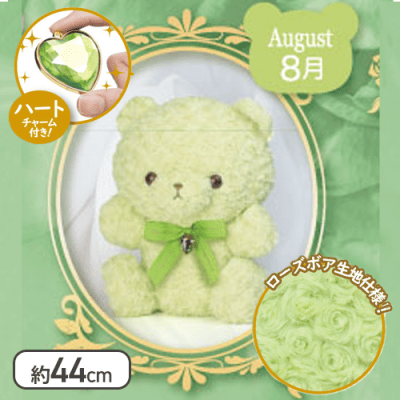 【ペリドット(8月)】Happy Birthcolor Bear Roseboa BIG vol.2