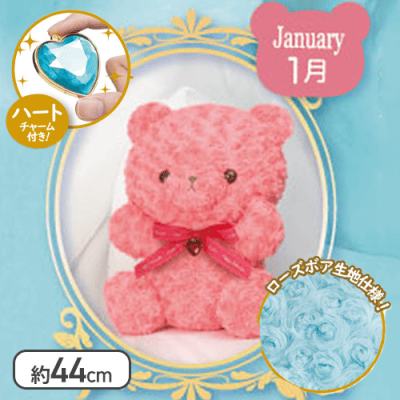 【ガーネット(1月)】Happy Birthcolor Bear Roseboa BIG vol.1