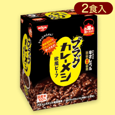 日清ブラックカレーメシミドルBOX※賞味期限:2024/05/02
