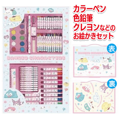 【ブルー】サンリオお絵かきセット